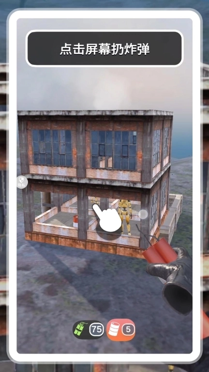 炸弹人突出重围