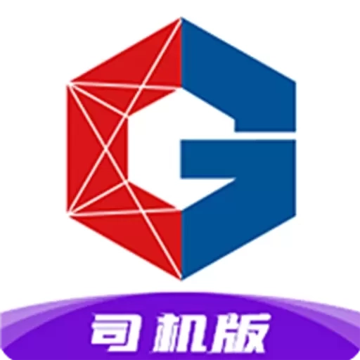 智慧仓储司机版