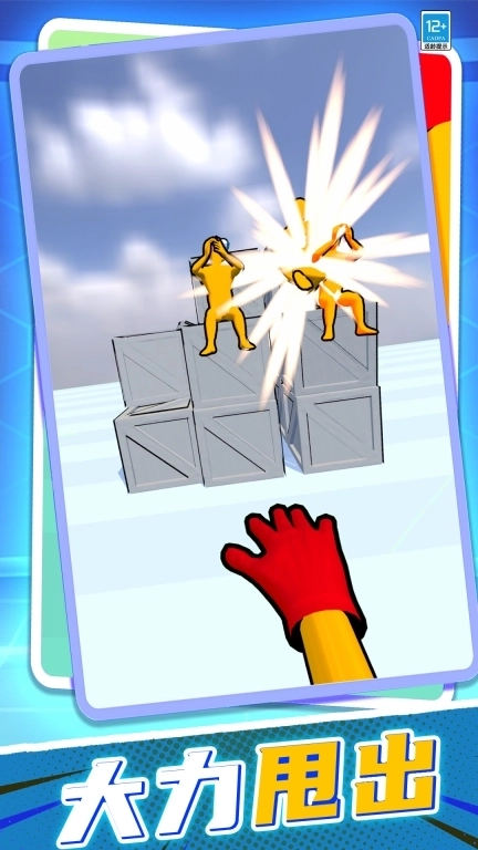 捣蛋大师3D-重拳打击