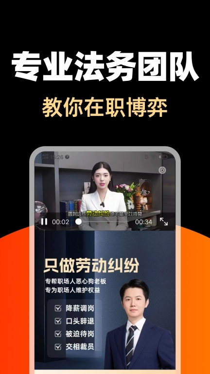 马上搞定劳动纠纷-快速获取赔偿