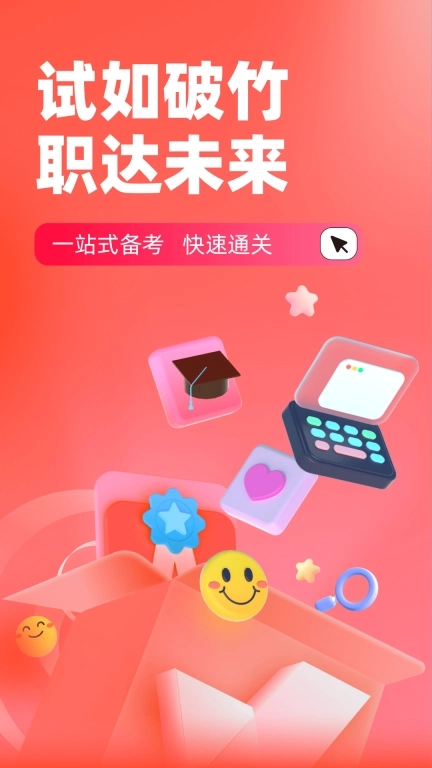 社会救助员考试聚题库