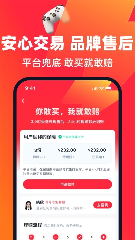 买号营地-游戏买号租号回收