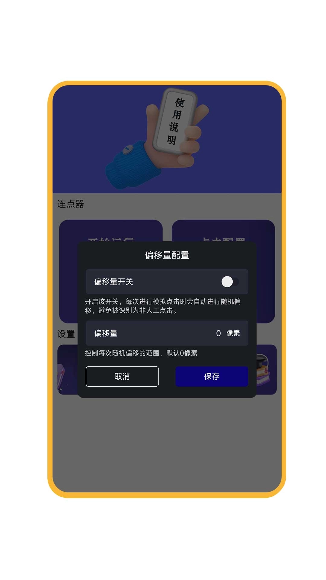 自动连点器软件