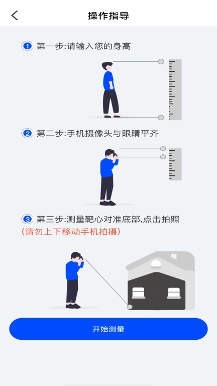实用测距仪