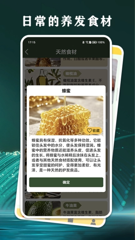 一顺到底-养发护发