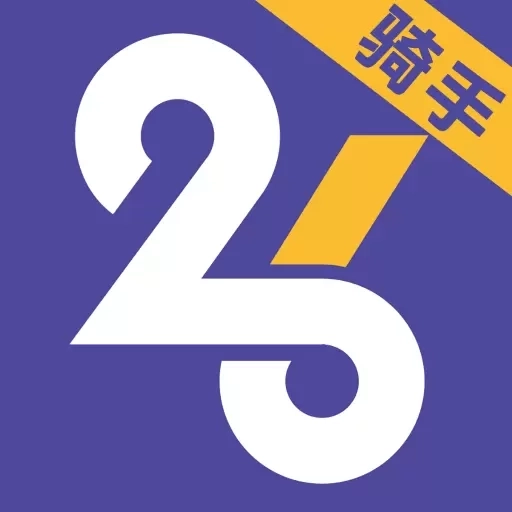 26时骑手