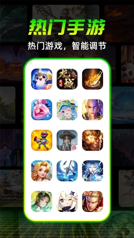 免费畅玩加速器