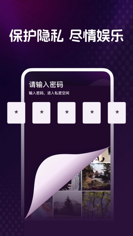 私人视频播放器-隐私播放