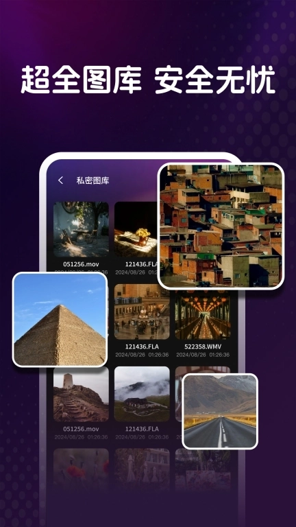 私人视频播放器-隐私播放