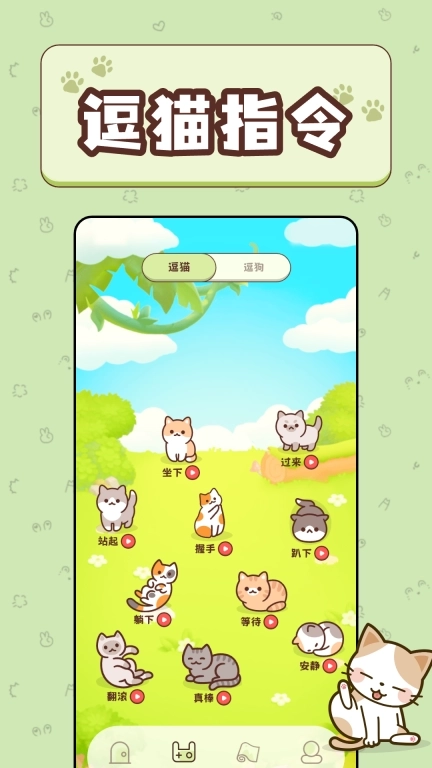 免费猫语宠物翻译器