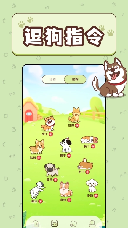 免费猫语宠物翻译器