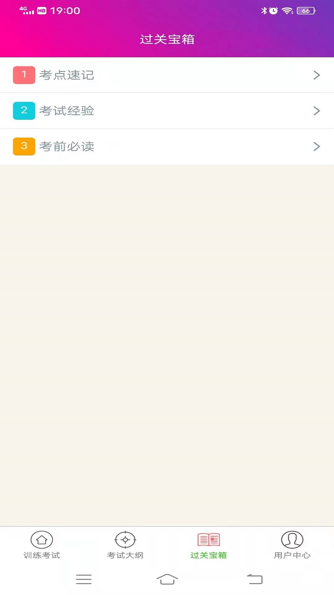 护士资格总题库