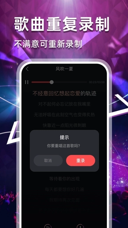 免费唱歌K歌吧-你其实很会唱歌