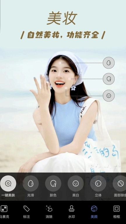 自拍拼图相机-美颜
