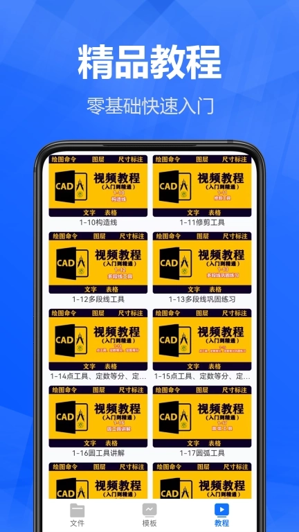 迷你CAD快速看图