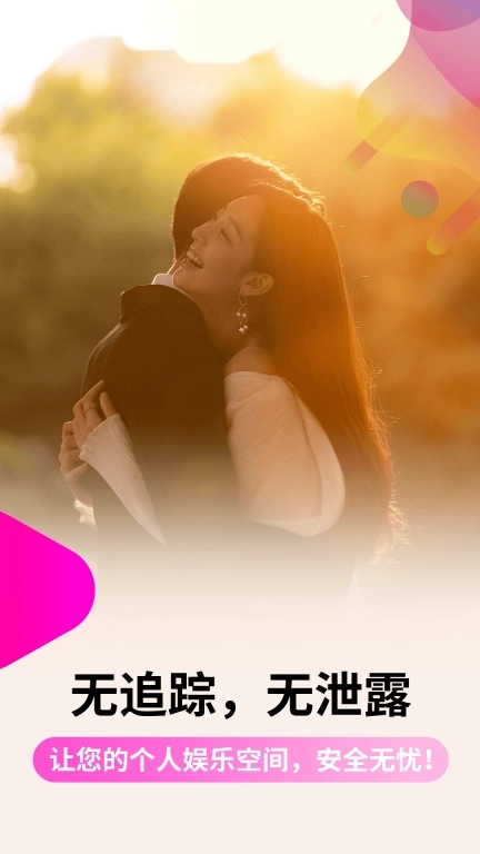 私人隐私播放器