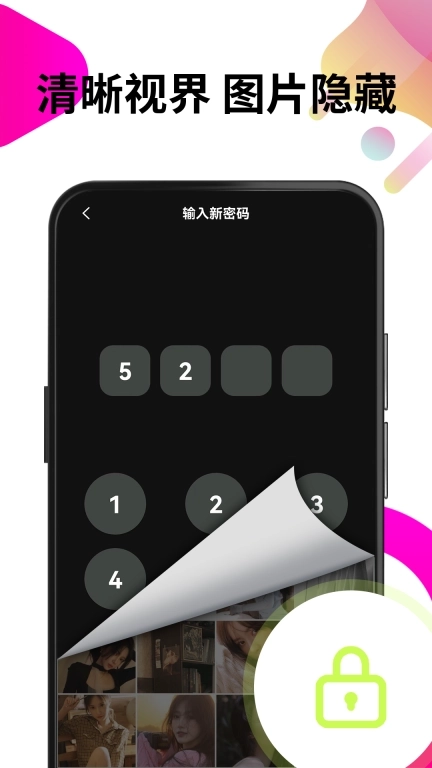 私人隐私播放器