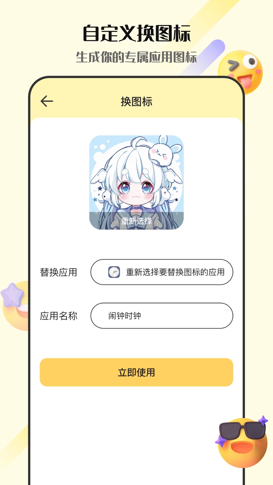 表情包GIF生成器