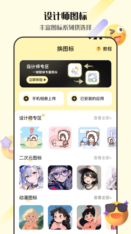 表情包GIF生成器