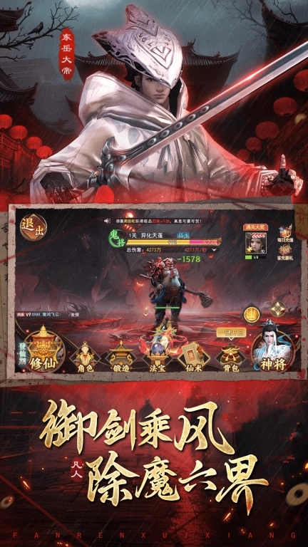 凡人御灵传-奇诡修仙