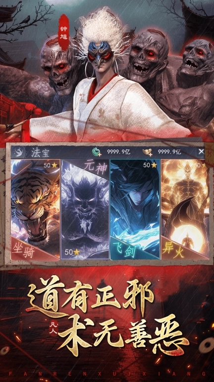 凡人御灵传-奇诡修仙