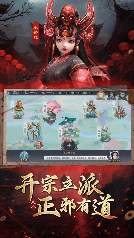 凡人御灵传-奇诡修仙