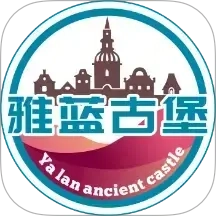 雅蓝古堡-进口葡萄酒交易商城