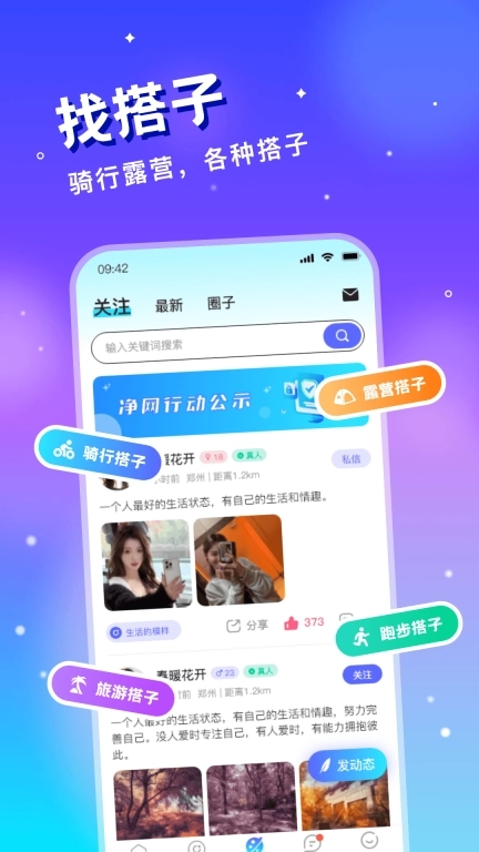 圈子漂流瓶-附近交友聊天
