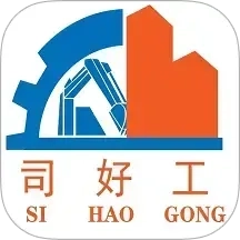 司好工