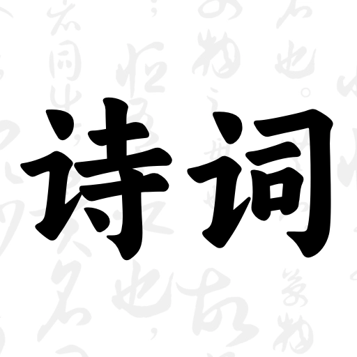 古诗词大会-飞花令对诗