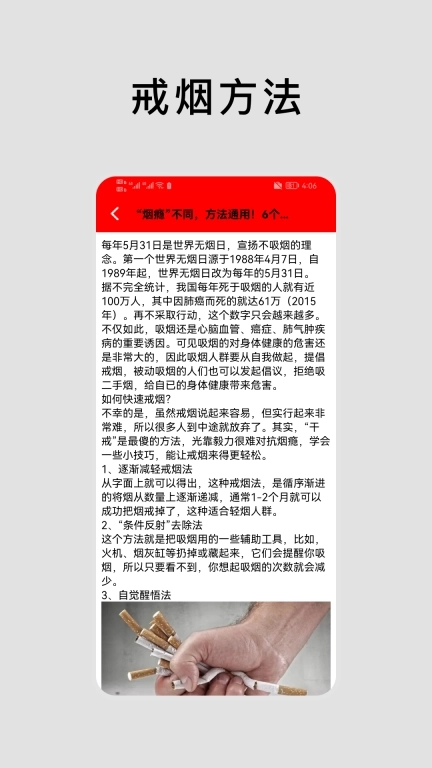 抽烟有数戒烟打卡