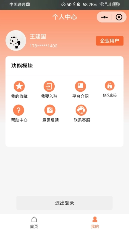 管件总汇