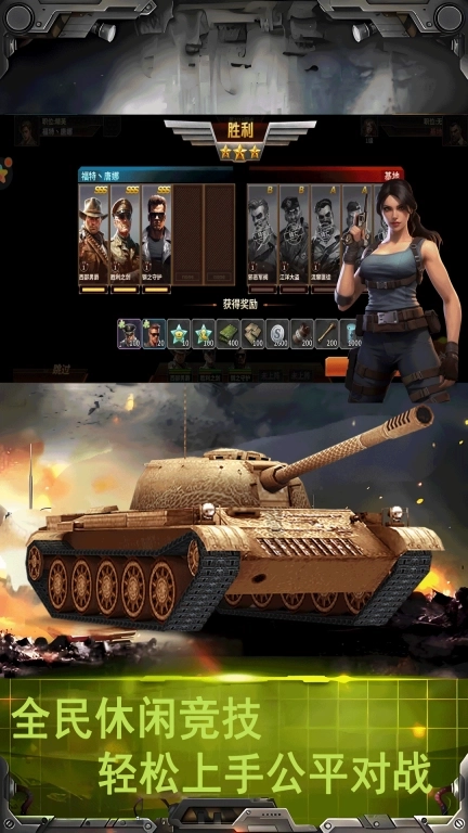 太平洋堡垒战-烧脑坦克策略卡牌