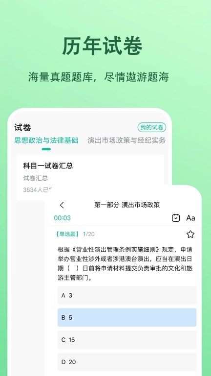 演出经纪人题小宝