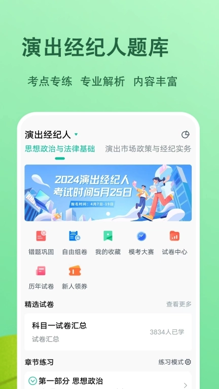 演出经纪人题小宝