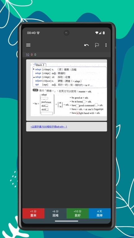 记忆刷题宝-Anki记忆卡