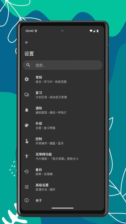 记忆刷题宝-Anki记忆卡