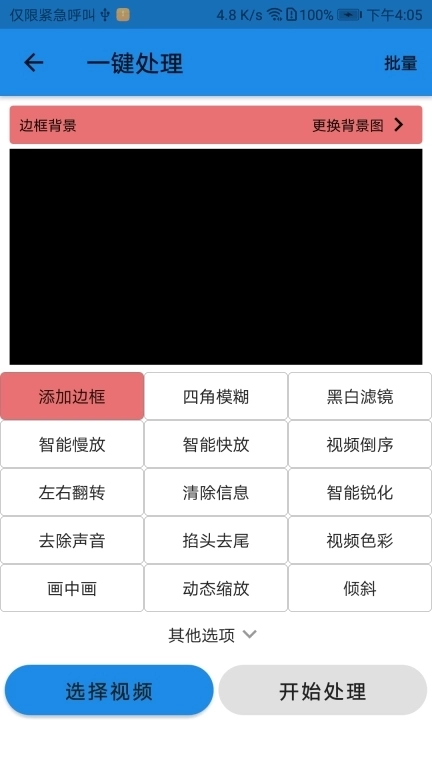 一媒体-视频工具百宝箱