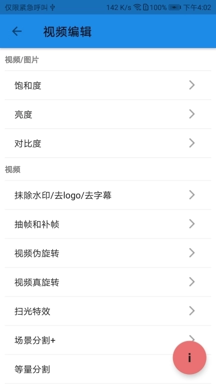 一媒体-视频工具百宝箱