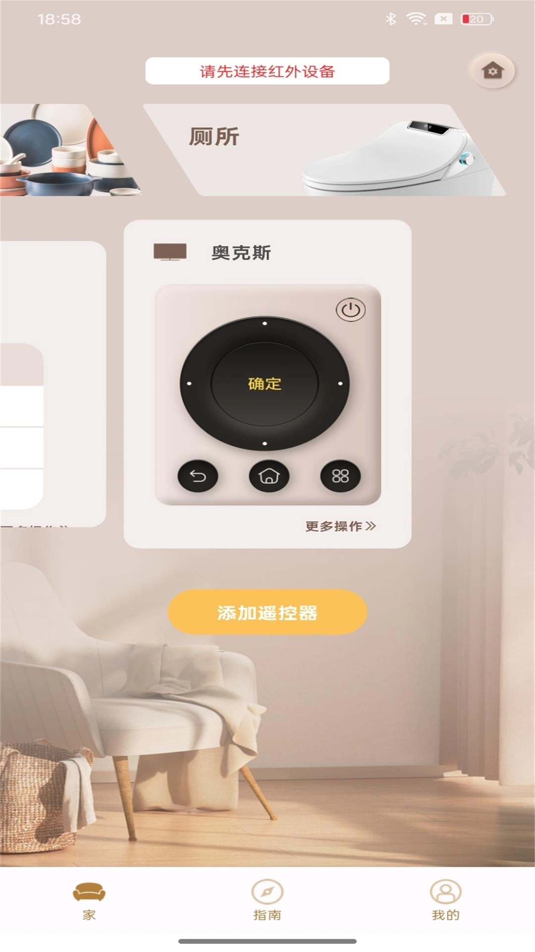 安卓遥控助手-手机遥控