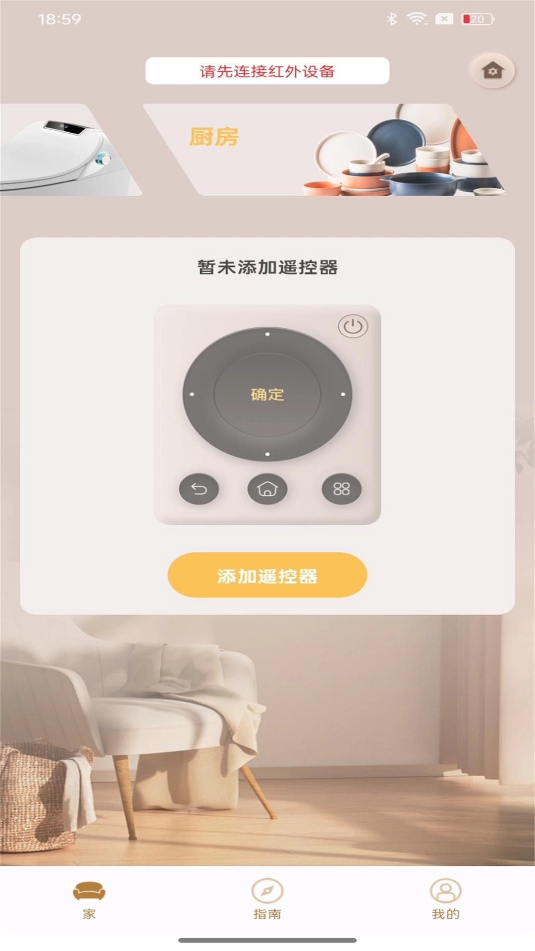 安卓遥控助手-手机遥控