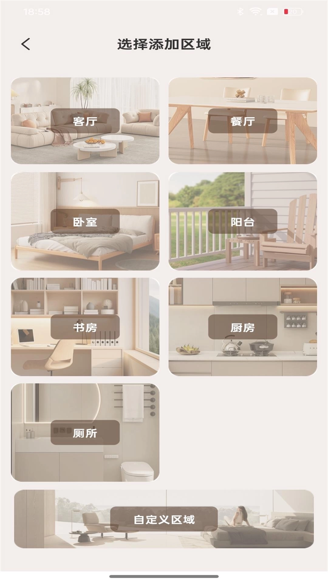 安卓遥控助手-手机遥控