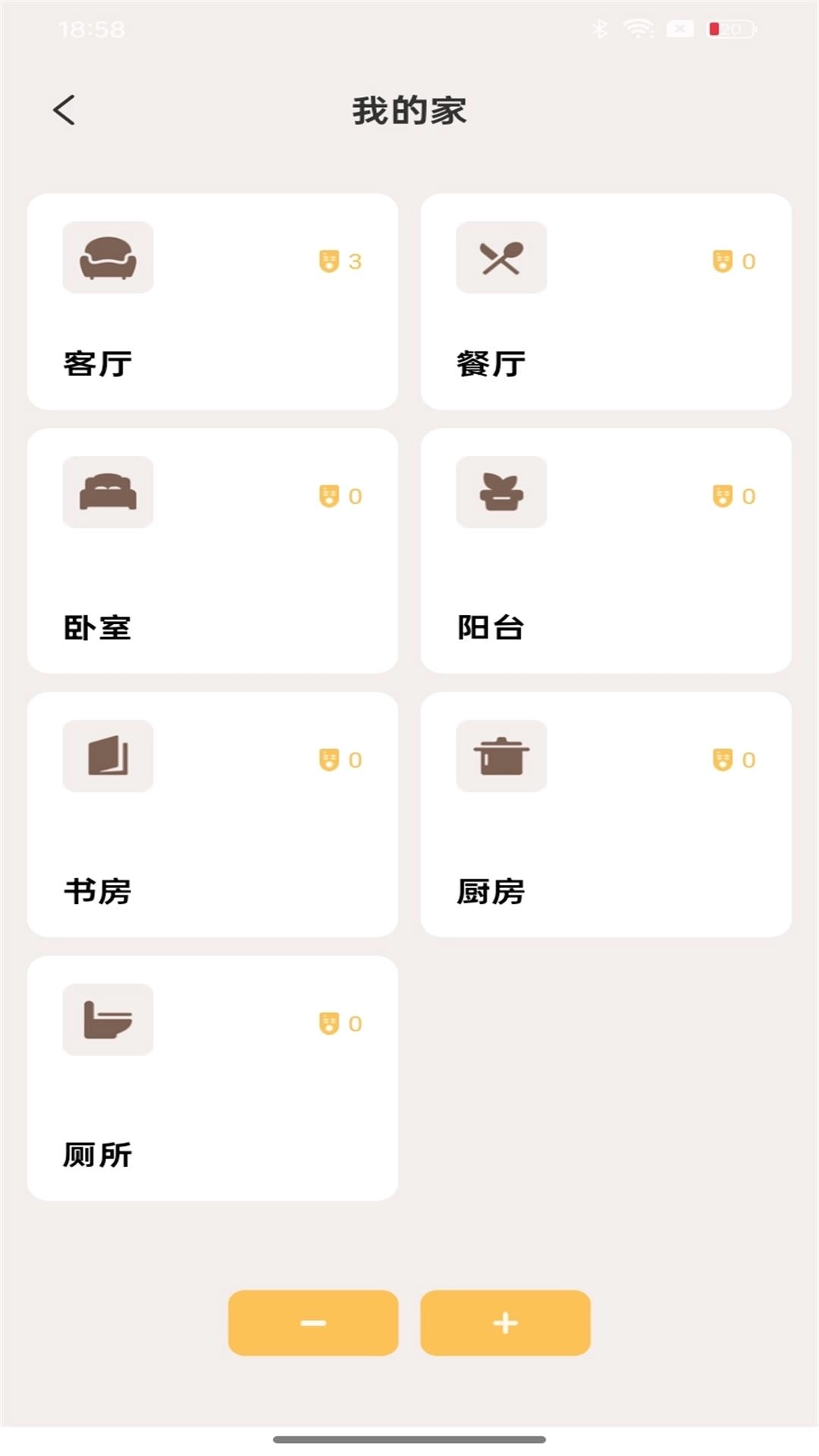 安卓遥控助手-手机遥控