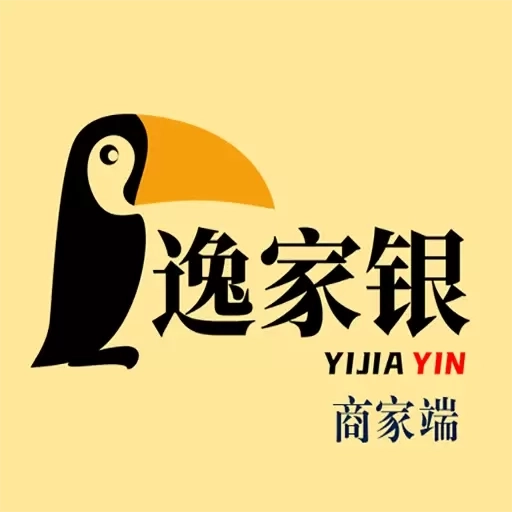 逸家银商家端