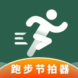 跑步节拍器pro节奏训练-超慢跑