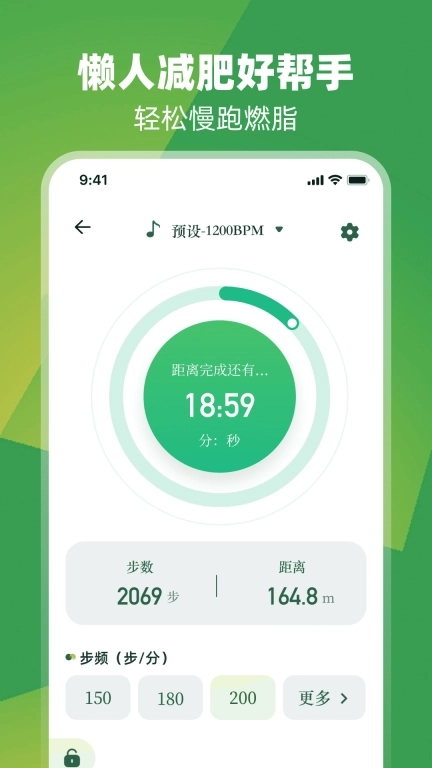跑步节拍器pro节奏训练-超慢跑