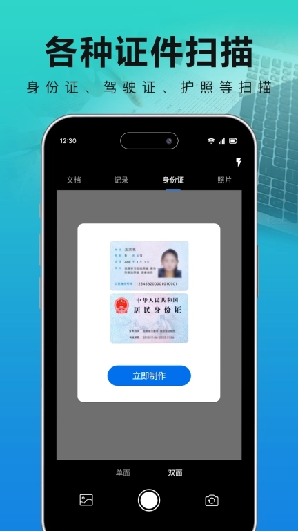 扫描王免费宝-扫描王免费
