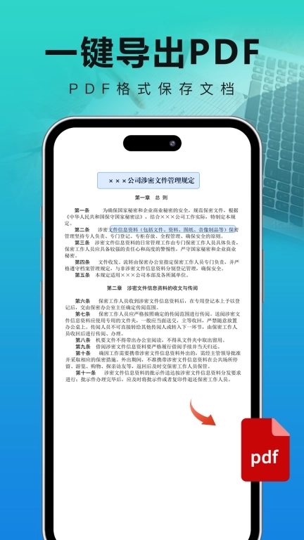 扫描王免费宝-扫描王免费