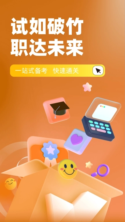 粮油保管员考试聚题库