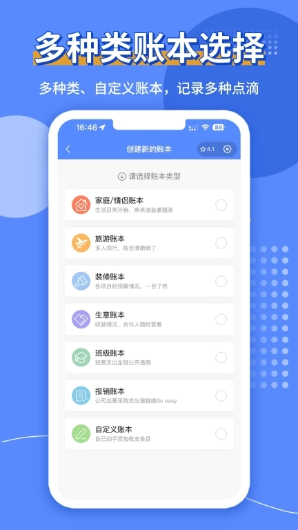 共享记账Pro-专业多人共享记账